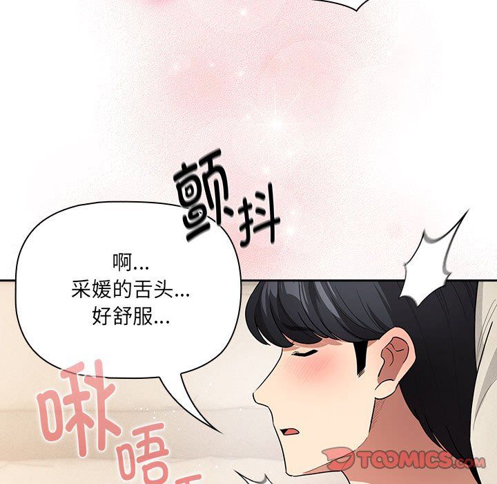 疫情期间的家教生活第136话
