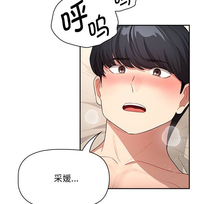 疫情期间的家教生活第136话