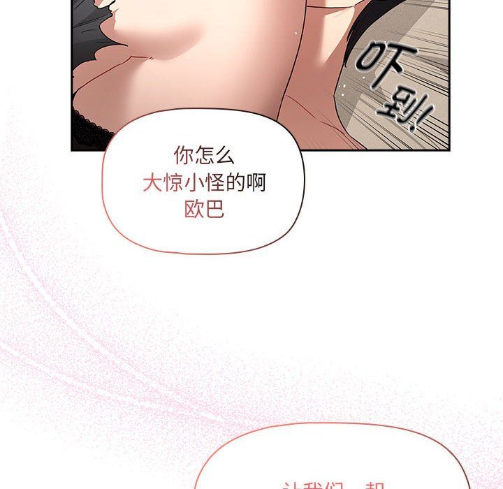 疫情期间的家教生活第136话
