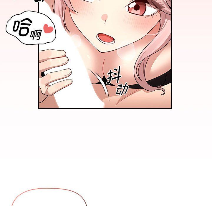 疫情期間的家教生活第136話