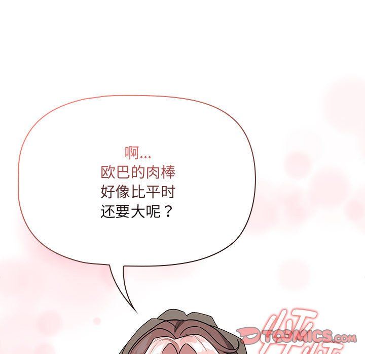 疫情期间的家教生活第136话
