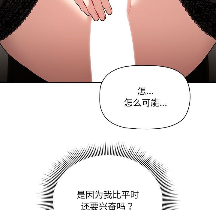 疫情期间的家教生活第136话