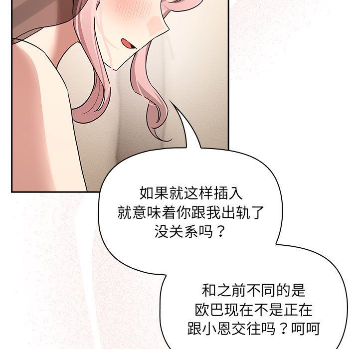 疫情期间的家教生活第136话