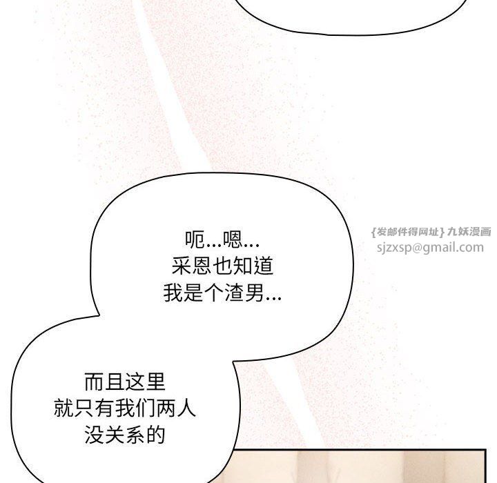 疫情期间的家教生活第136话