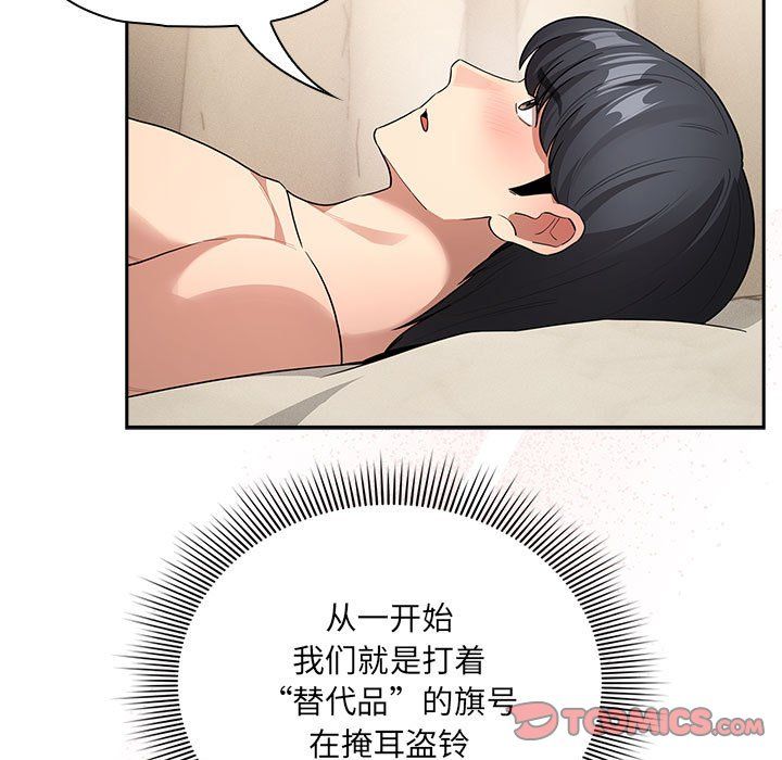 疫情期间的家教生活第136话