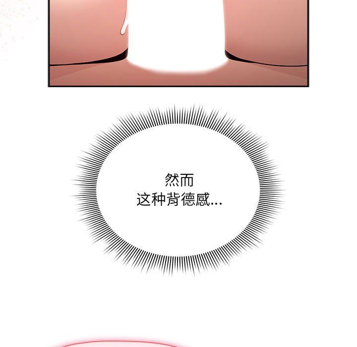 疫情期间的家教生活第136话