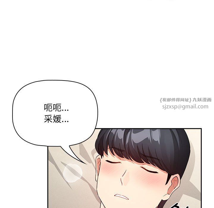 疫情期间的家教生活第136话