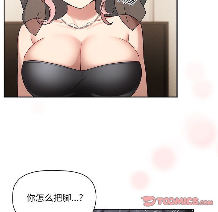 疫情期间的家教生活第136话