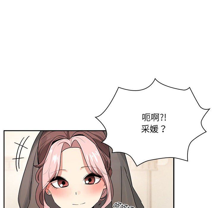 疫情期间的家教生活第136话