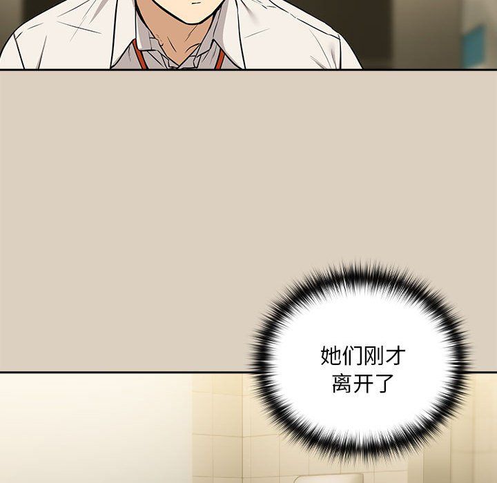 《下班后的例行恋爱》第26话