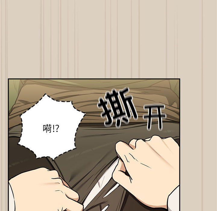 下班后的例行恋爱第26话