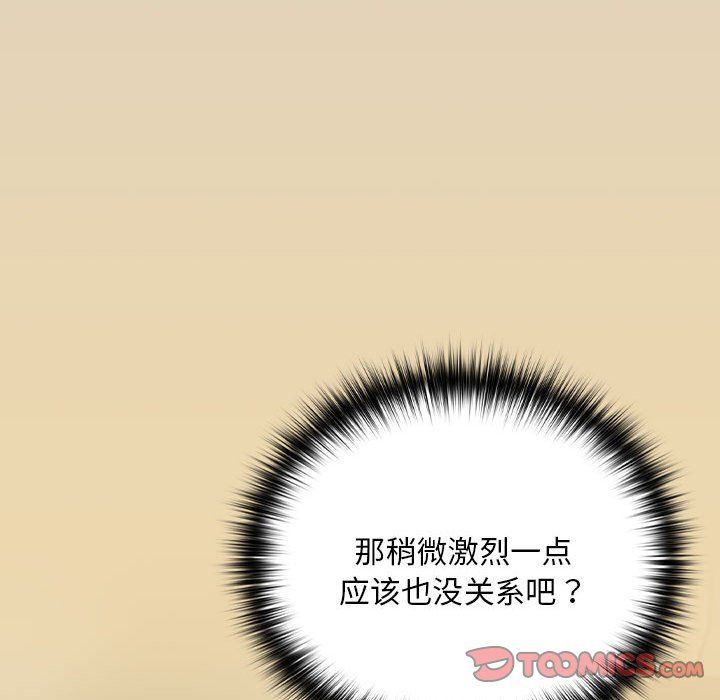 下班后的例行恋爱第26话