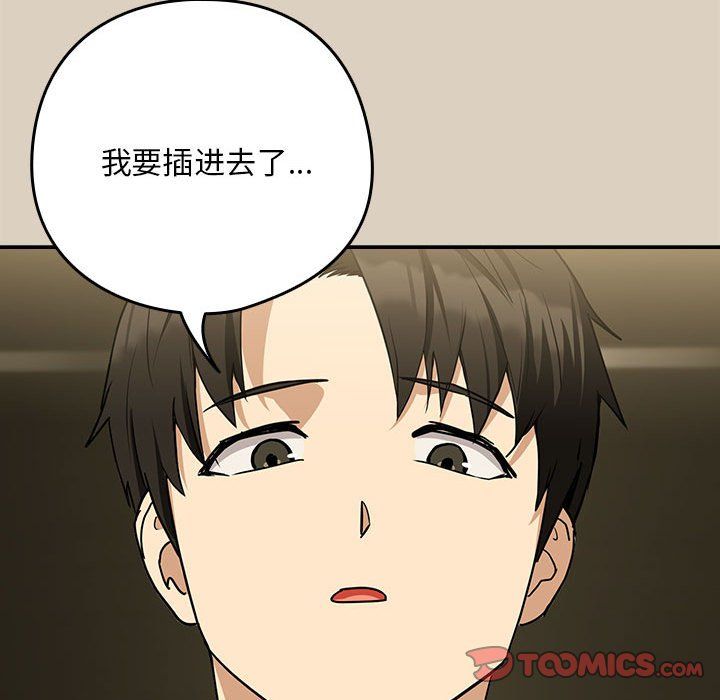下班后的例行恋爱第26话