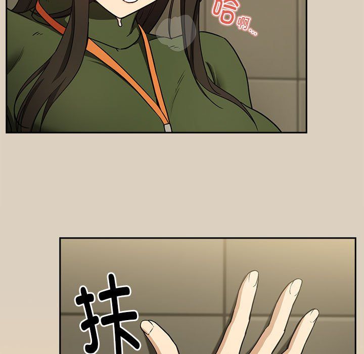 下班后的例行恋爱第26话