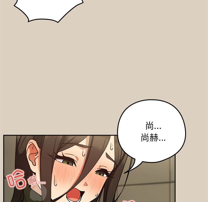 下班后的例行恋爱第26话