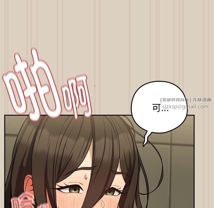 下班后的例行恋爱第26话