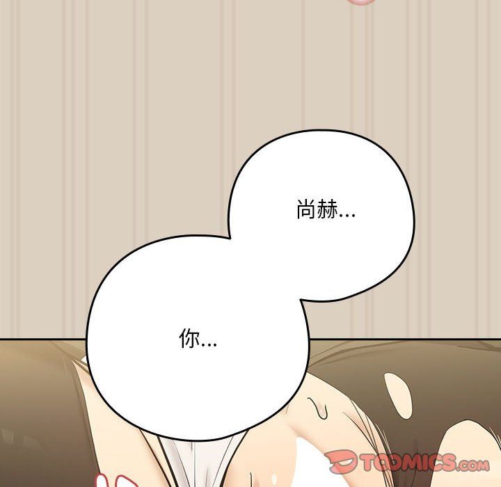下班后的例行恋爱第26话