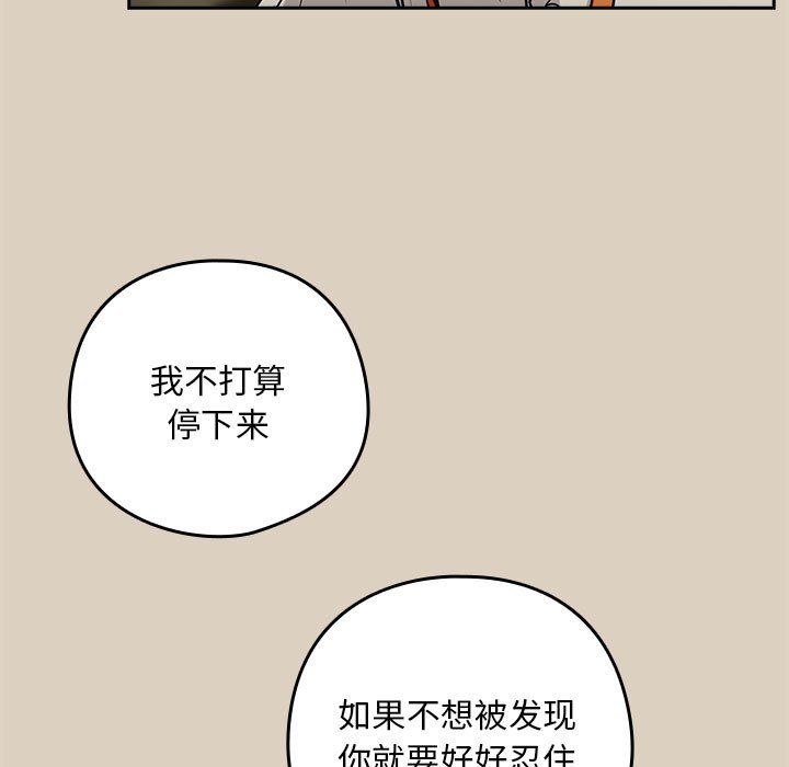 下班后的例行恋爱第26话