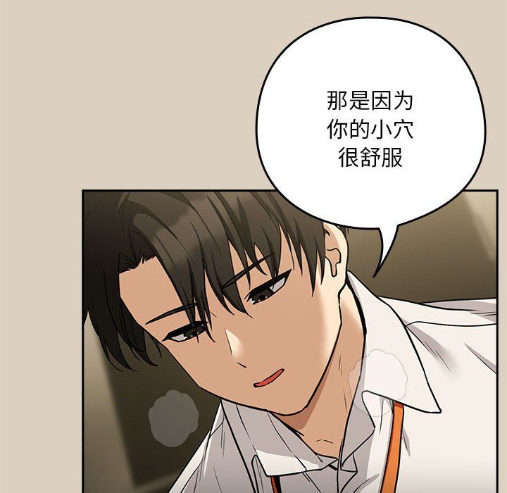 下班后的例行恋爱第26话