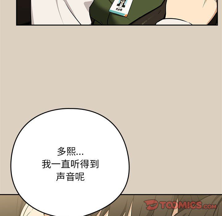 下班后的例行恋爱第26话