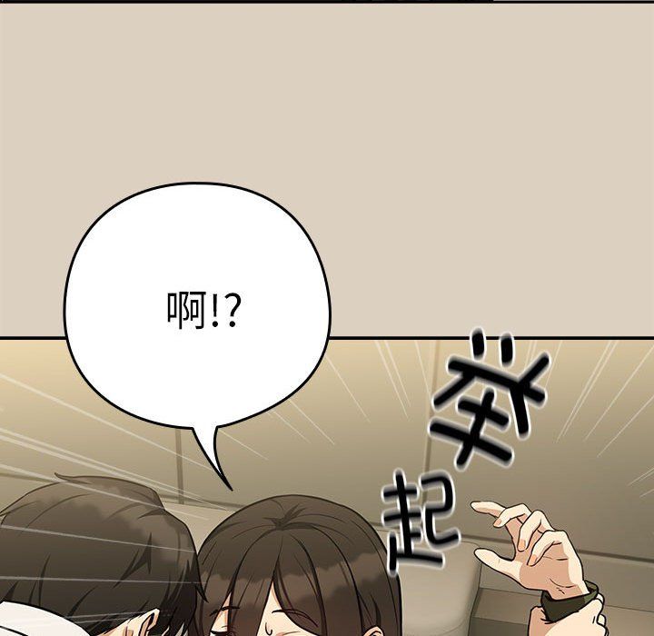 下班后的例行恋爱第26话