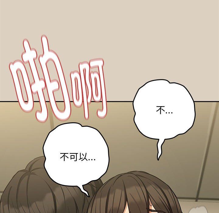 下班后的例行恋爱第26话
