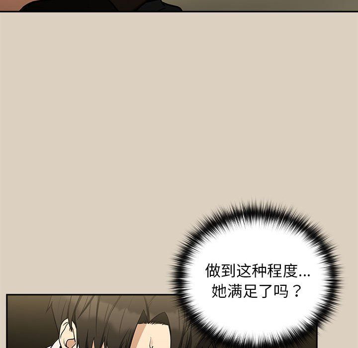 下班后的例行恋爱第26话