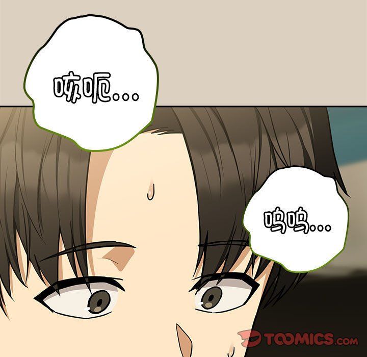 下班后的例行恋爱第26话