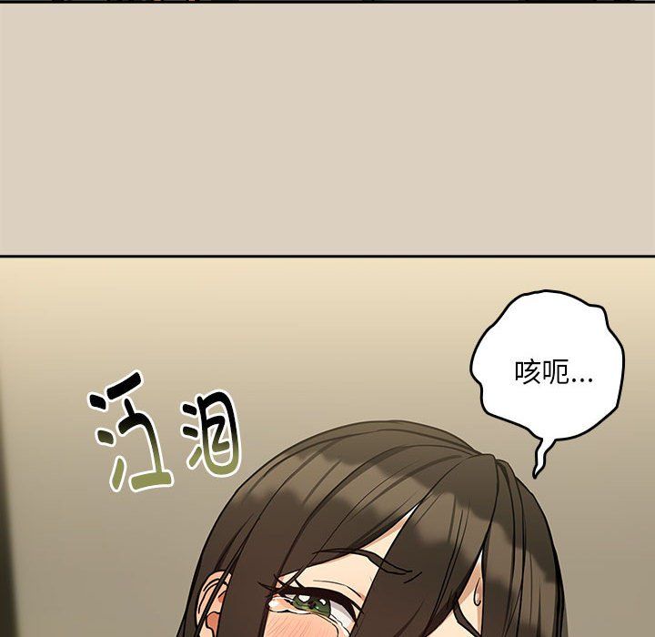 下班后的例行恋爱第26话