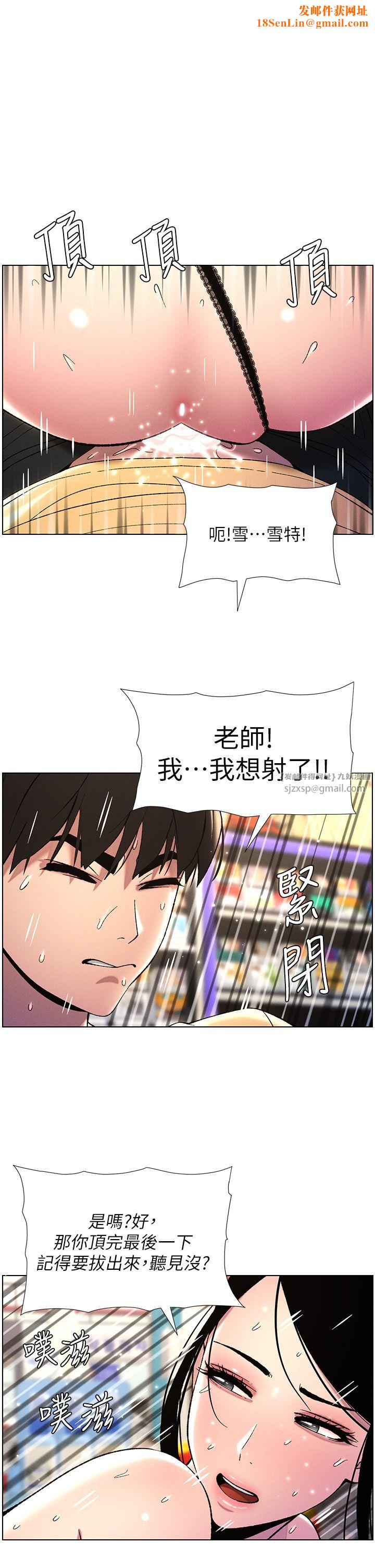 兄妹的秘密授課第28話-幼稚老哥的要飯術