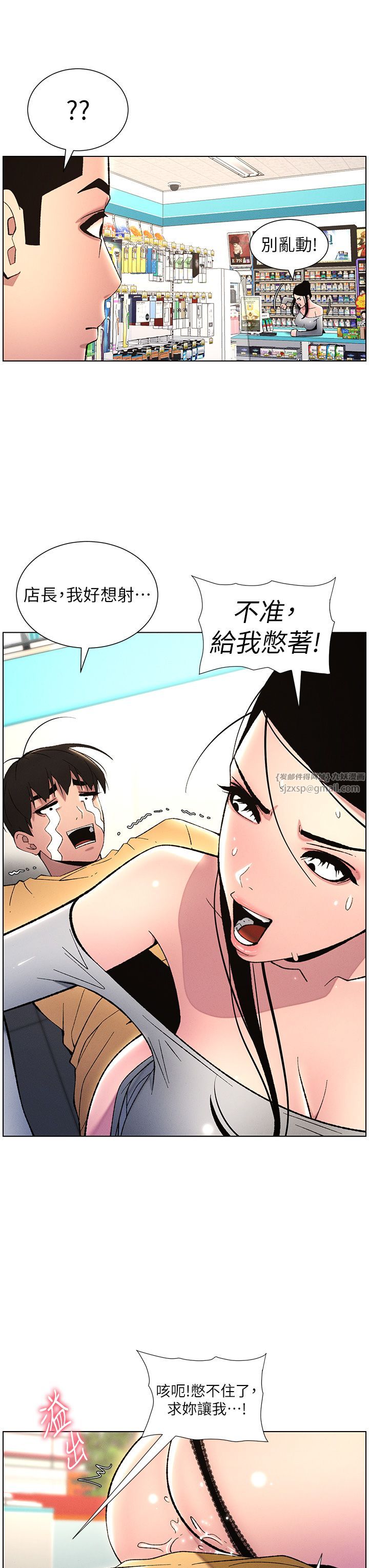 兄妹的秘密授课第28话-幼稚老哥的要饭术