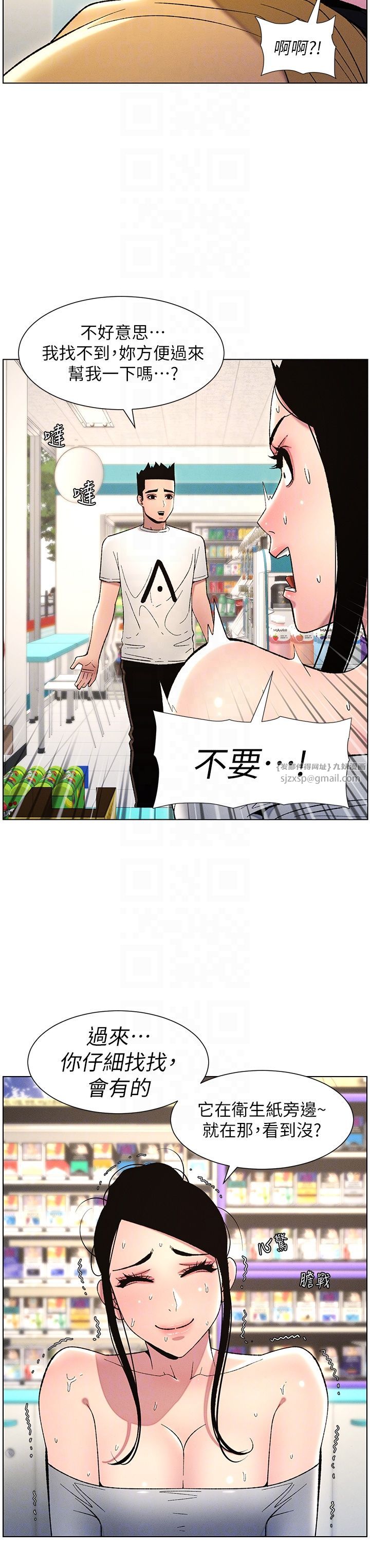 兄妹的秘密授课第28话-幼稚老哥的要饭术