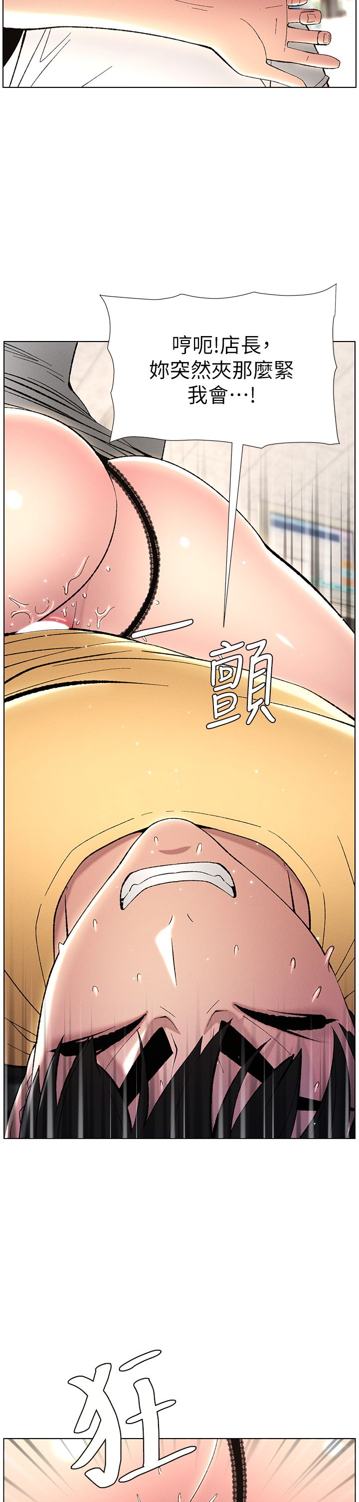 兄妹的秘密授课第28话-幼稚老哥的要饭术
