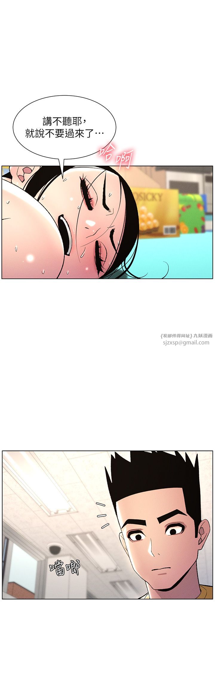 兄妹的秘密授课第28话-幼稚老哥的要饭术
