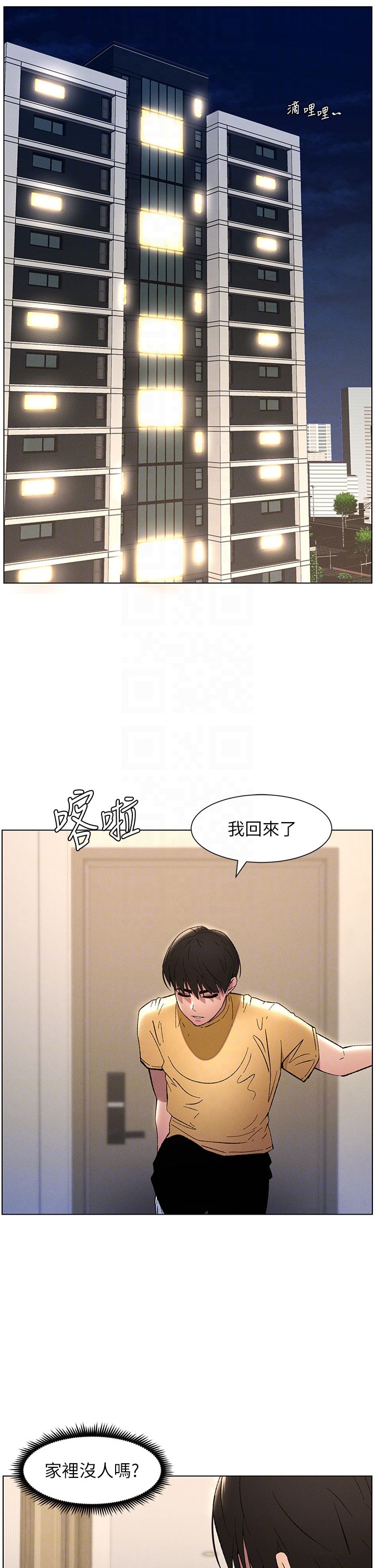 兄妹的秘密授课第28话-幼稚老哥的要饭术