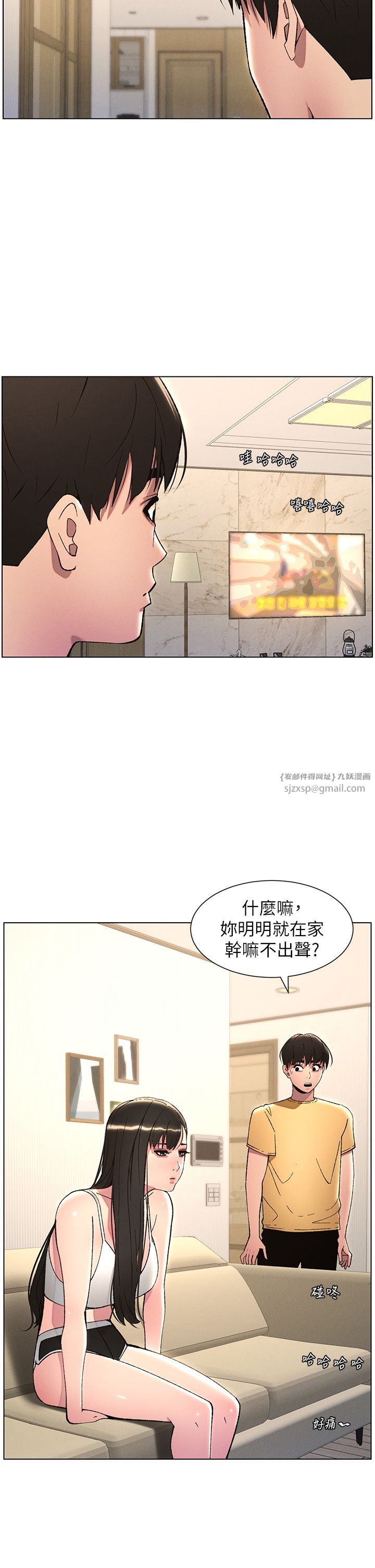兄妹的秘密授課第28話-幼稚老哥的要飯術