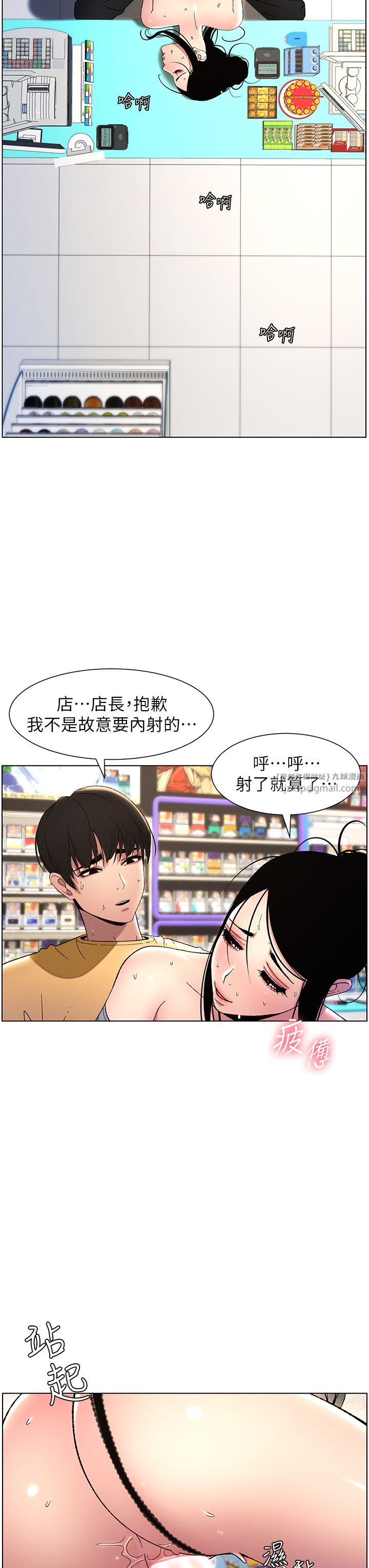 兄妹的秘密授课第28话-幼稚老哥的要饭术