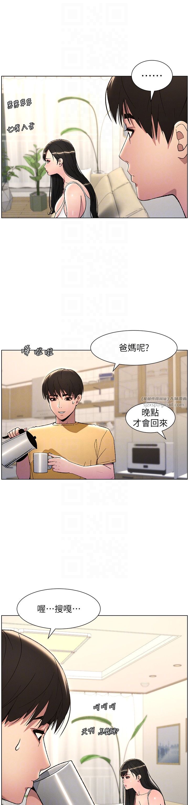 兄妹的秘密授课第28话-幼稚老哥的要饭术