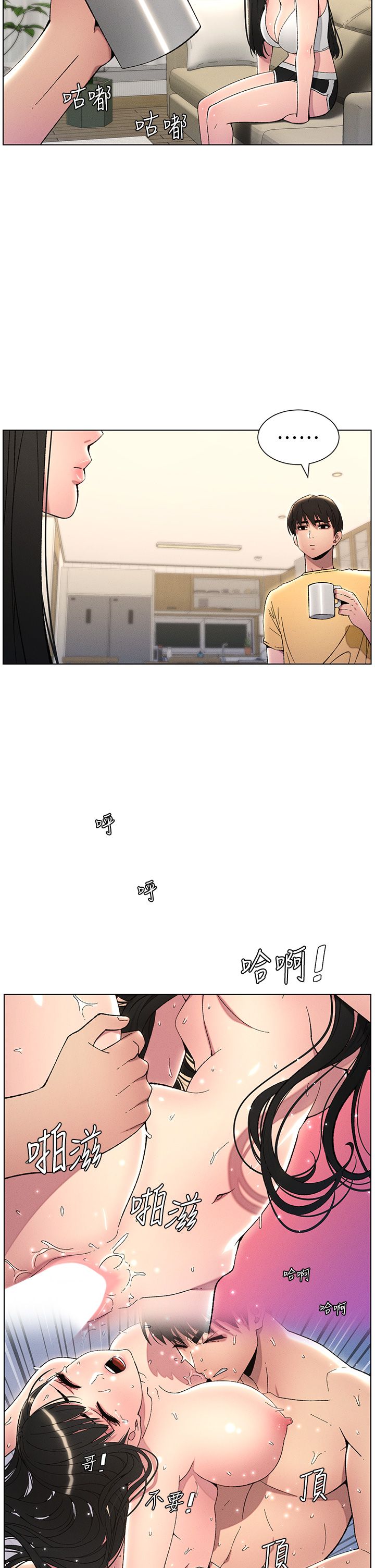兄妹的秘密授课第28话-幼稚老哥的要饭术