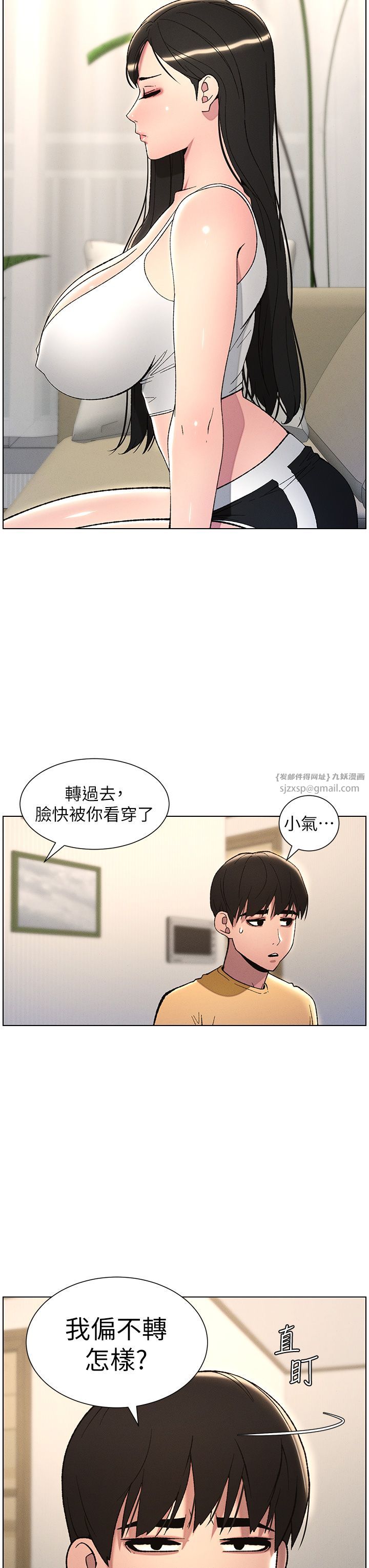 兄妹的秘密授课第28话-幼稚老哥的要饭术