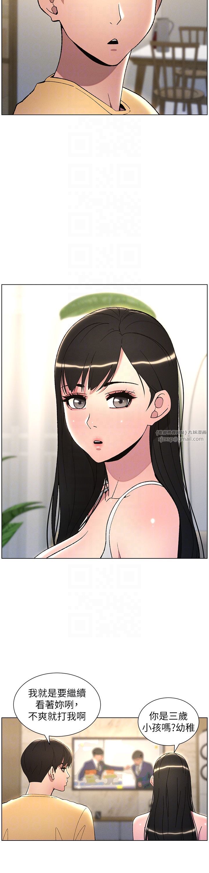 兄妹的秘密授课第28话-幼稚老哥的要饭术