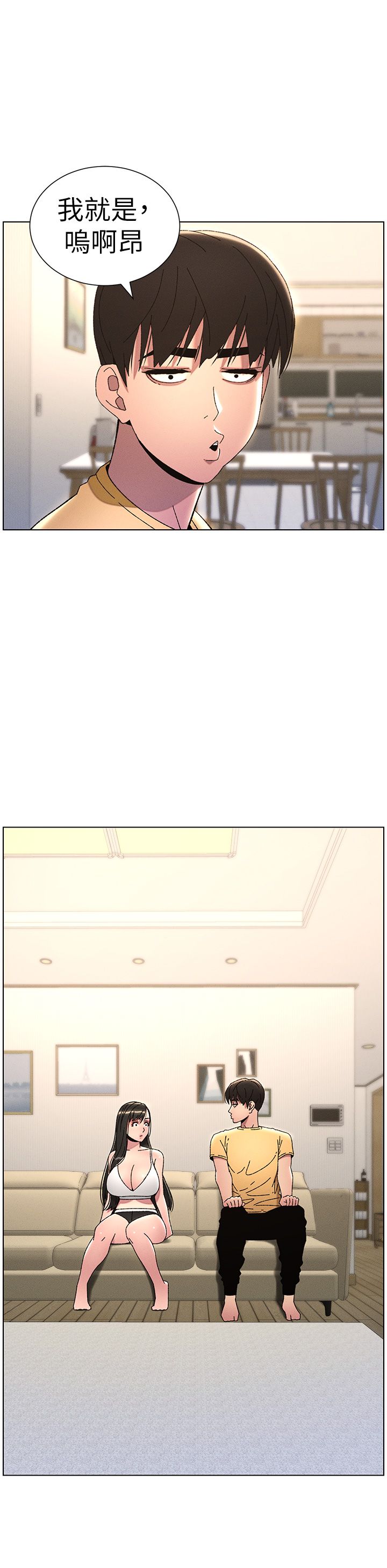 兄妹的秘密授课第28话-幼稚老哥的要饭术