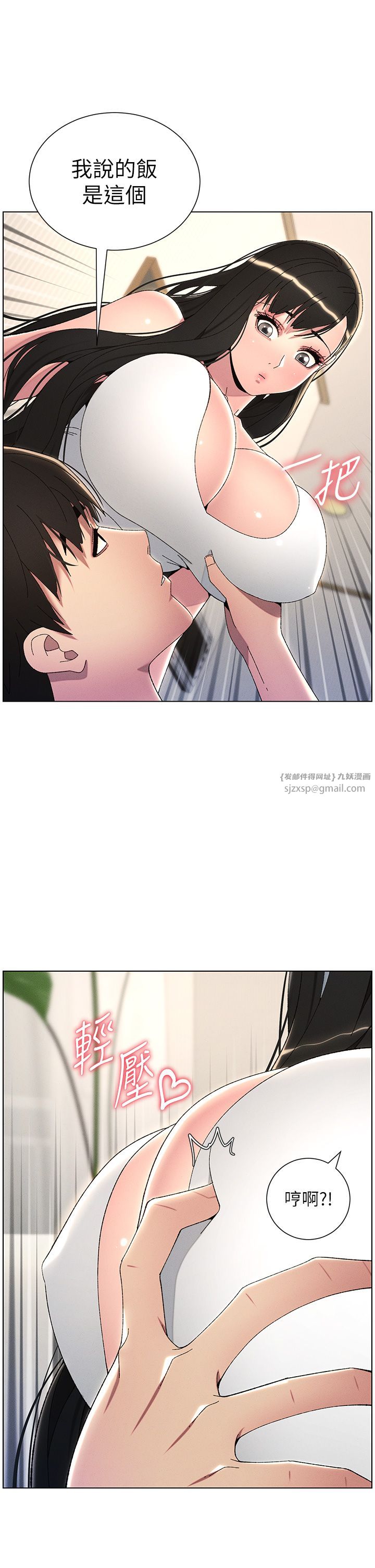 兄妹的秘密授课第28话-幼稚老哥的要饭术