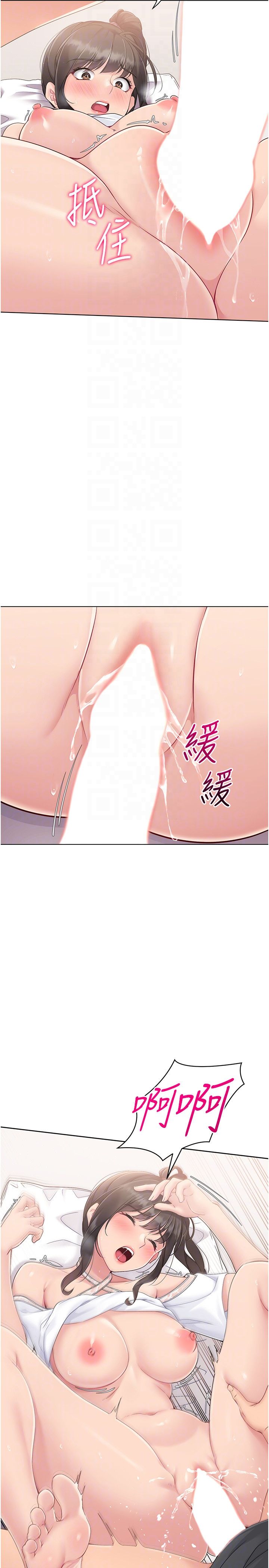 Setup!排球少女第17话-我来帮妳「放鬆」