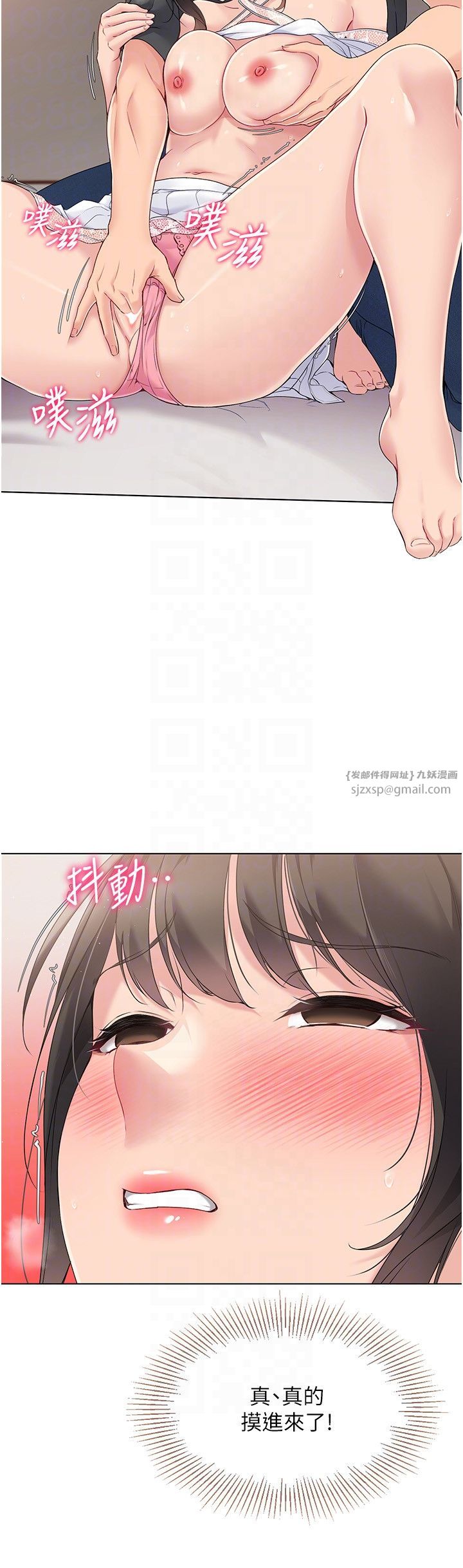 Setup!排球少女第17话-我来帮妳「放鬆」