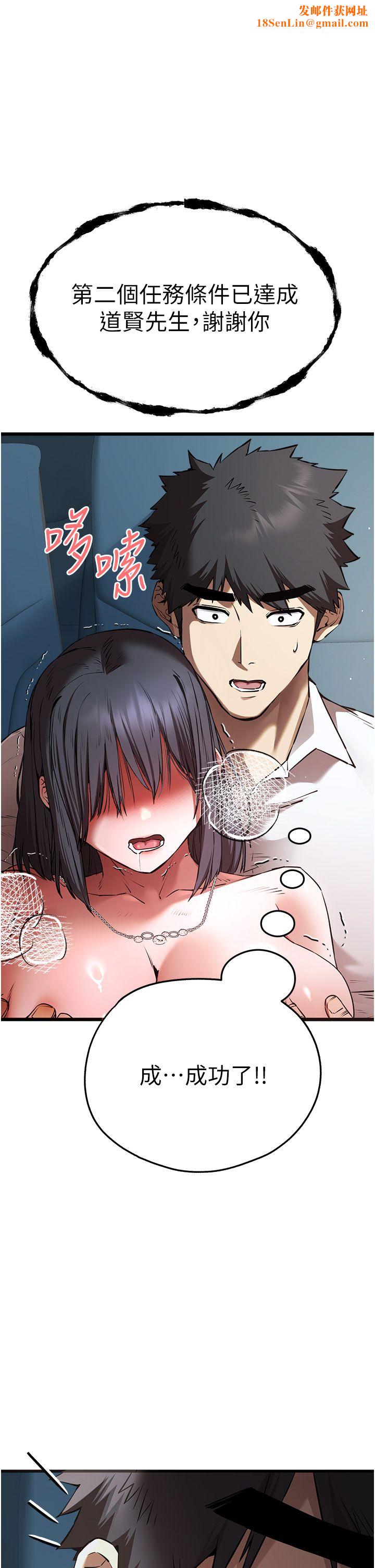 初次深交，請多指教第70話-在電影院後排激戰