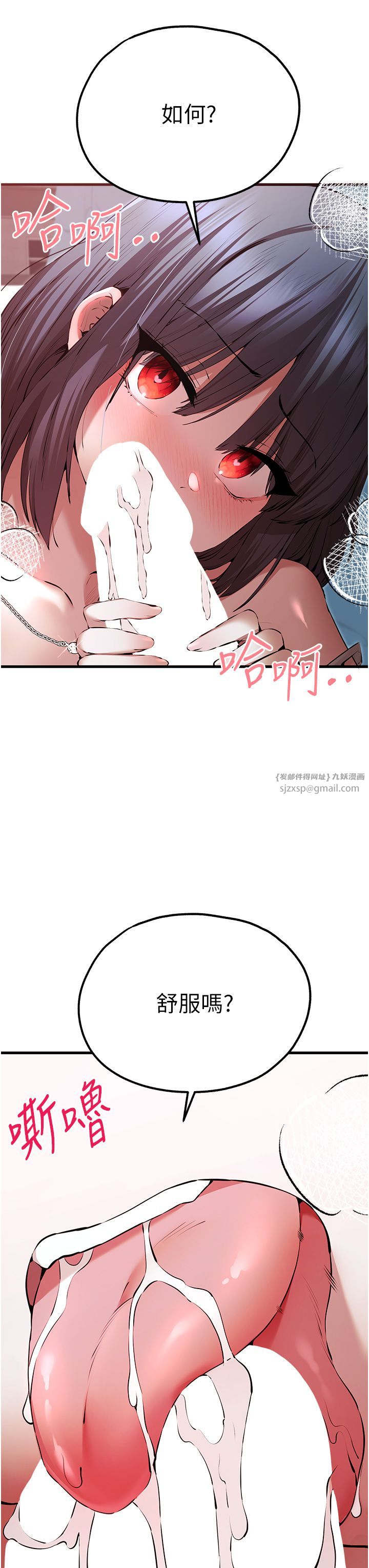 《初次深交，请多指教》第70话-在电影院后排激战