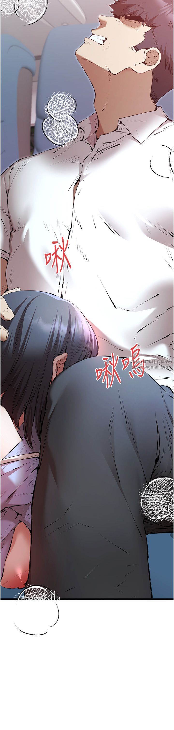 初次深交，請多指教第70話-在電影院後排激戰
