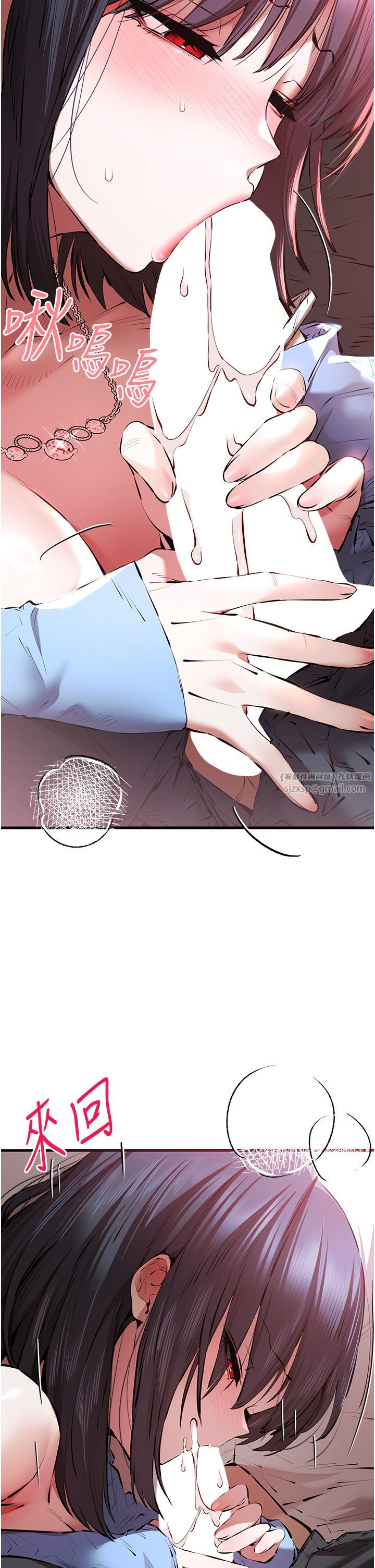 初次深交，请多指教第70话-在电影院后排激战