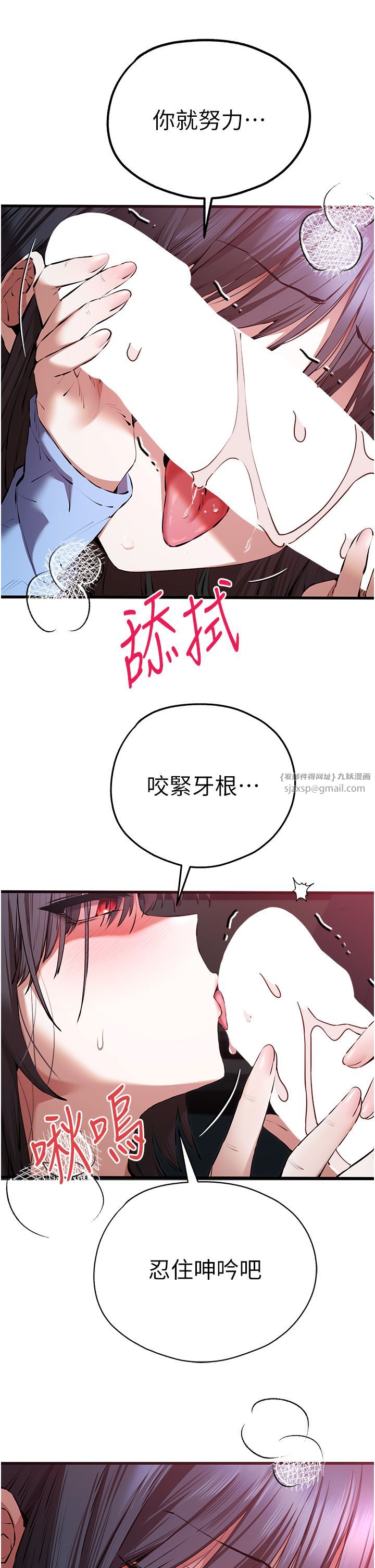 初次深交，請多指教第70話-在電影院後排激戰